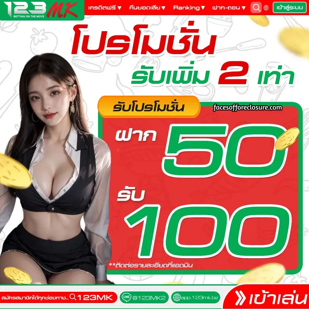 123mk สมัคร